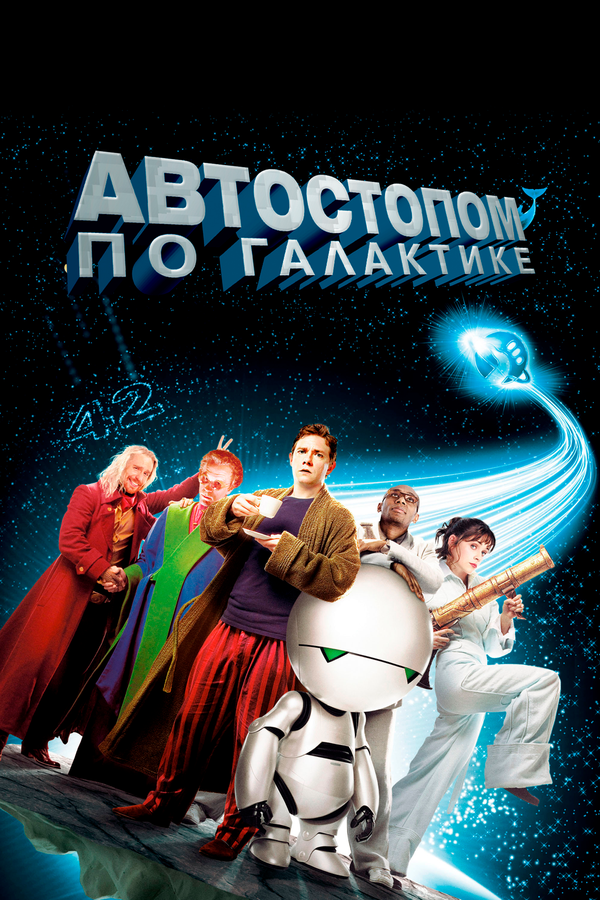 Постер фильма